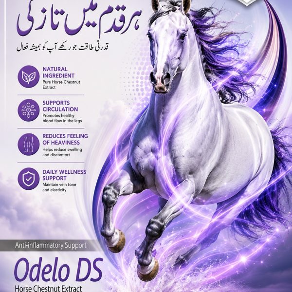 Odelo DS 300 mg — Horse Chestnut Extract